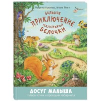 Книжка с лабиринтами 
