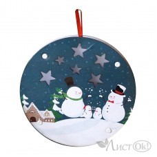 Новогоднее украш.  Новогоднее украш.