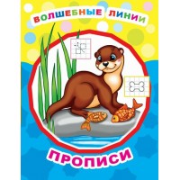 Пропись серии 