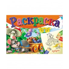 Раскраска А5 