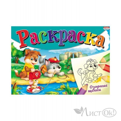 Раскраска А5 