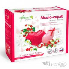 Детская косметика. С0108 Мыло-скраб своими руками. Земляничный десерт  1/38 С0108 Аромафабрика 