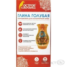 Глина худож. порошковая, Остров сокровищ 1кг 227139 