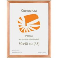 Фоторамка-дерево 30х40см сосна с20 5-05353 Светосила 