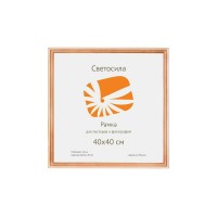 Фоторамка-дерево 40*40 сосна с20 5-05358 Светосила 