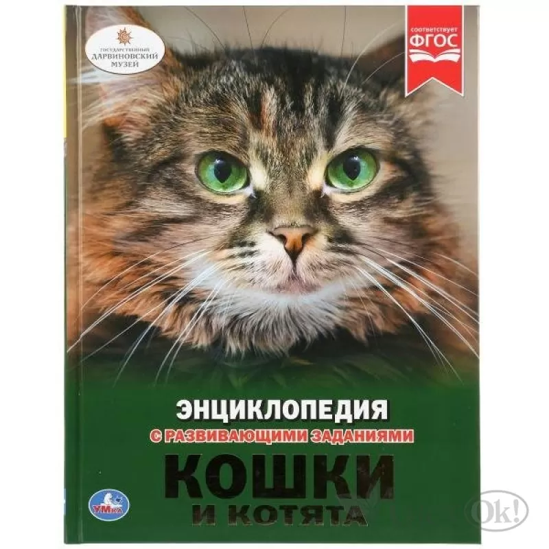 Книги про котиков/с котиками для любителей кошек - книжный интернет магазин Bookru