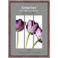 Фоторамка-пластик 21*30  Interior Office яшма 983 5-15757 