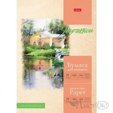 Папка для акварели А4 20л. 200г/кв.м Эконом, тиснение -Прогулка по парку- 20Ба4тВ_22161 Hatber 