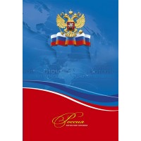 Книга для записей А4 64л. 7БЦ Книга для записей А4 64л. 7БЦ