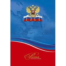 Книга для записей А4 64л. 7БЦ 