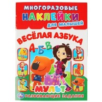 Книжка с многоразовыми наклейками 