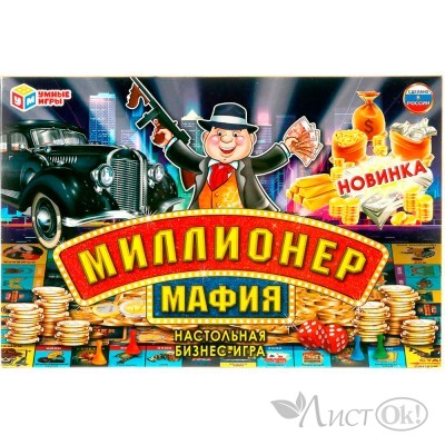 Игра настольная Экономическая 