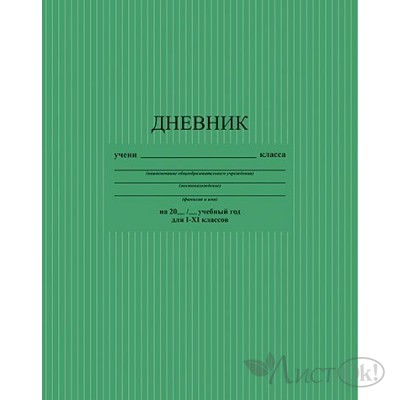 Дневник универсальный А5 обл. 7БЦ однотонный 