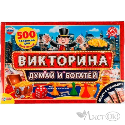 Викторина 