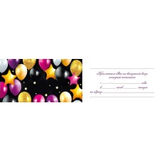 Приглашение на выпускной 097.702 Мир поздравлений 