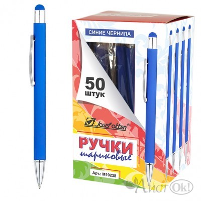 Ручка шариковая 0.7 мм синяя 