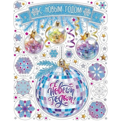 Наклейки - Новогодние на окна 