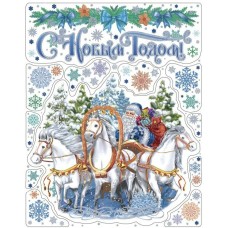 Наклейки - Новогодние на окна 