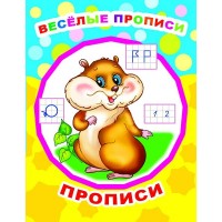 Пропись серии 