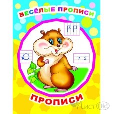 Пропись серии 