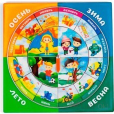 Вкладыш Календарь для мальчиков 103201 Сибирские игрушки 