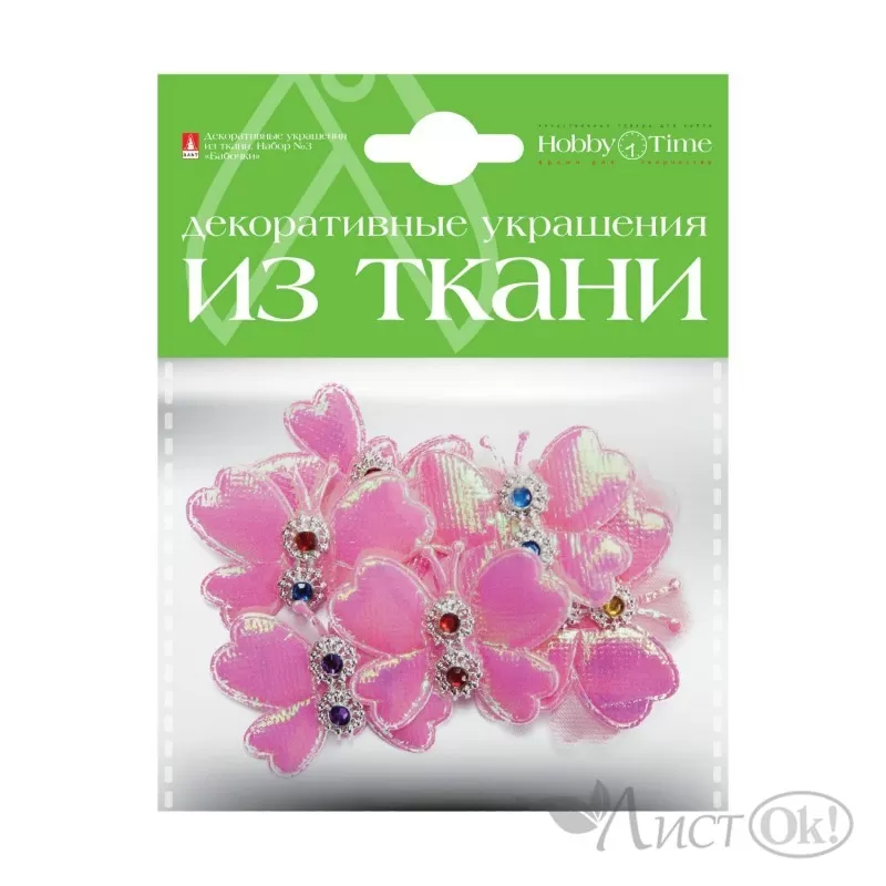 Украшения из ткани 