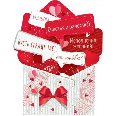 Открытка 