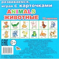 Карточки обучающие 