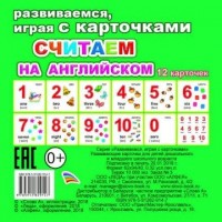 Карточки обучающие 