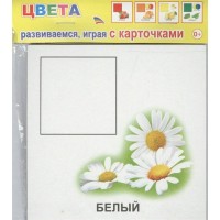 Карточки обучающие 