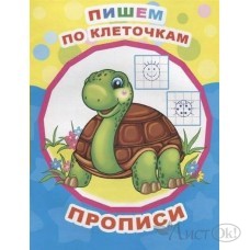 Пропись серии 