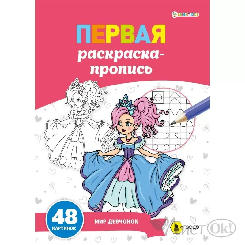 Книжка-раскраска Пермский край. Пермь