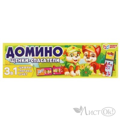 Домино пластиковое 3 в 1 