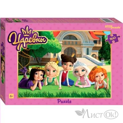 Пазлы 160 эл. 