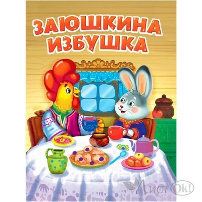 Книжка - картонная А5 