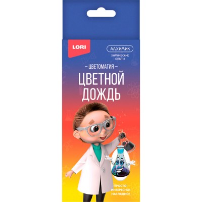 Опыты Химические. Цветной дождь Оп-094 LORI 