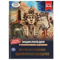 Книжка Энциклопедия с развивающими заданиями. 