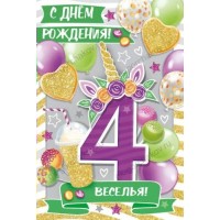 Открытка 