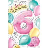 Открытка 