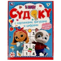 Книжка Судоку с картинками, фигурами и цифрами. 214х285мм.  Кошечки. собачки. 07161-7 Умка 