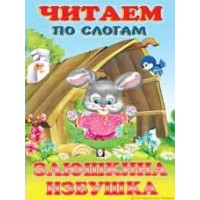 Книжка меловка 