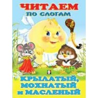 Книжка меловка 