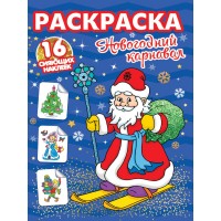 Раскраска Раскраска