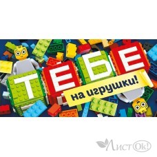 Конверт для денег 