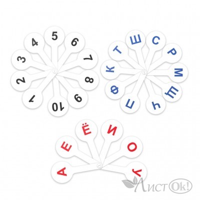 Набор веер-касс: согласные буквы, гласные буквы и числа 1-20 54805 ERICH KRAUSE 