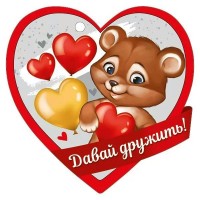 Открытка 