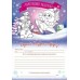 Письмо А5 Дедушке Морозу от лучшей девочки, с новогодней раскраской 11.885 Открытая планета 