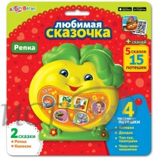 Книжка музыкальная Любимая сказочка 
