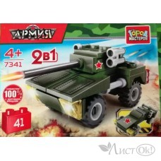 Конструктор Армия 