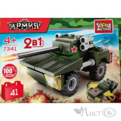 Конструктор Армия 